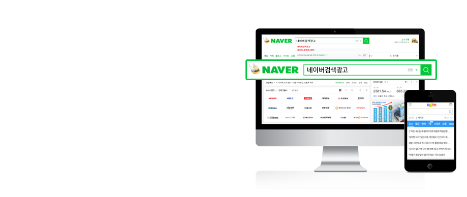 검색광고